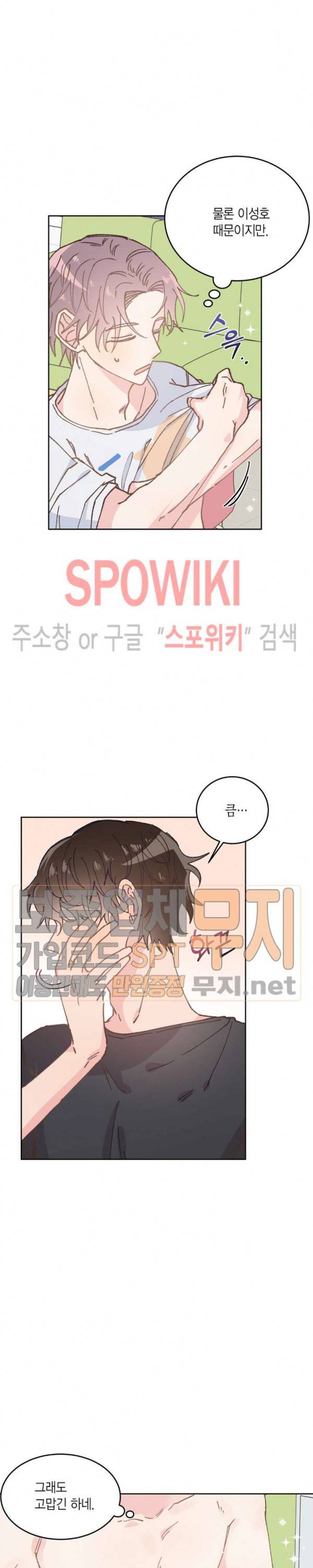 호진 선생님의 시원한 방과 후 35화 2