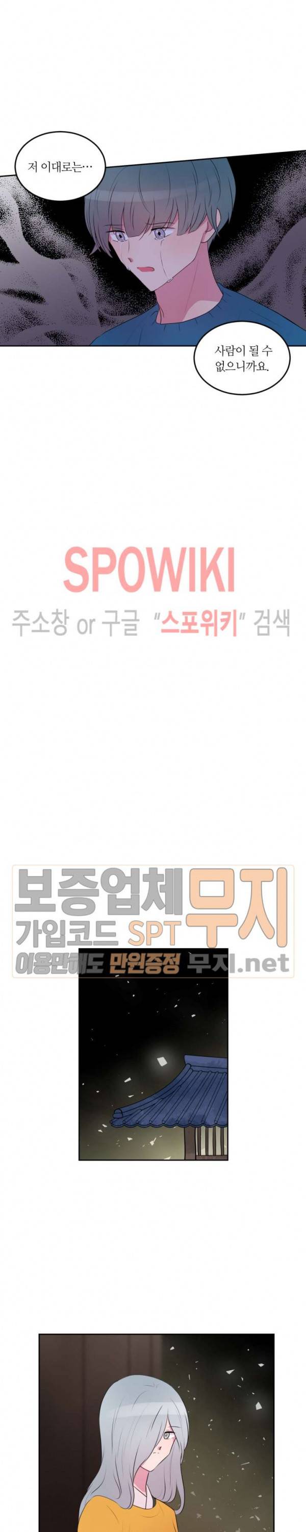 우리 집 우렁이는 98화 2