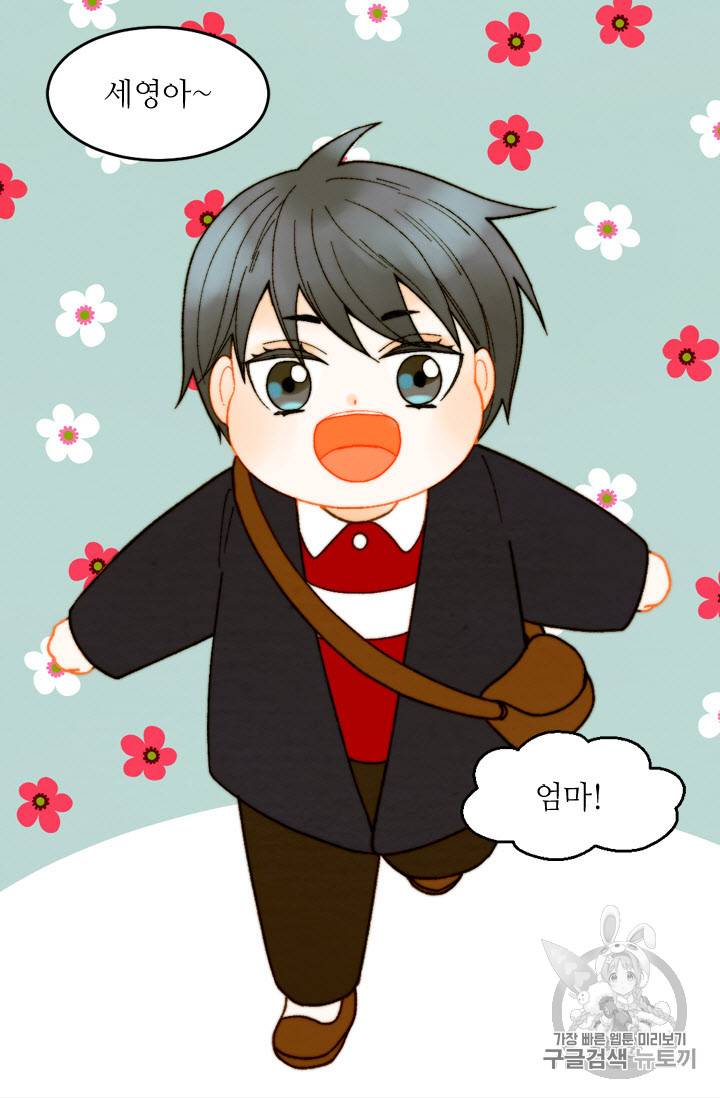 이미테이션 외전 39화 2