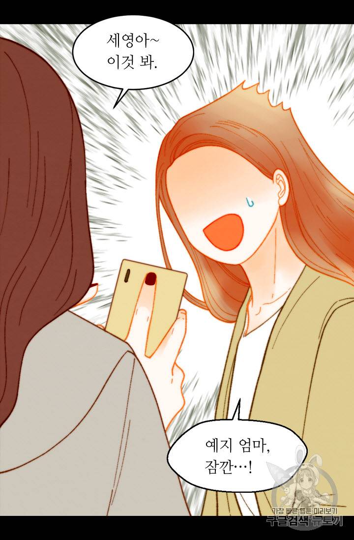 이미테이션 외전 39화 3