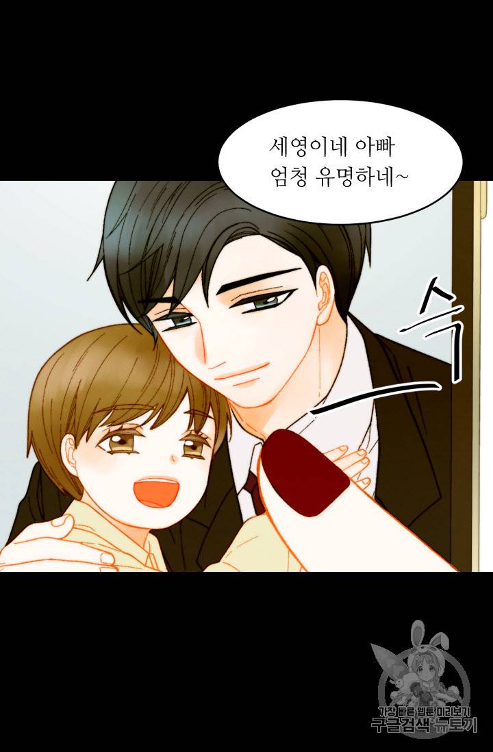 이미테이션 외전 39화 4