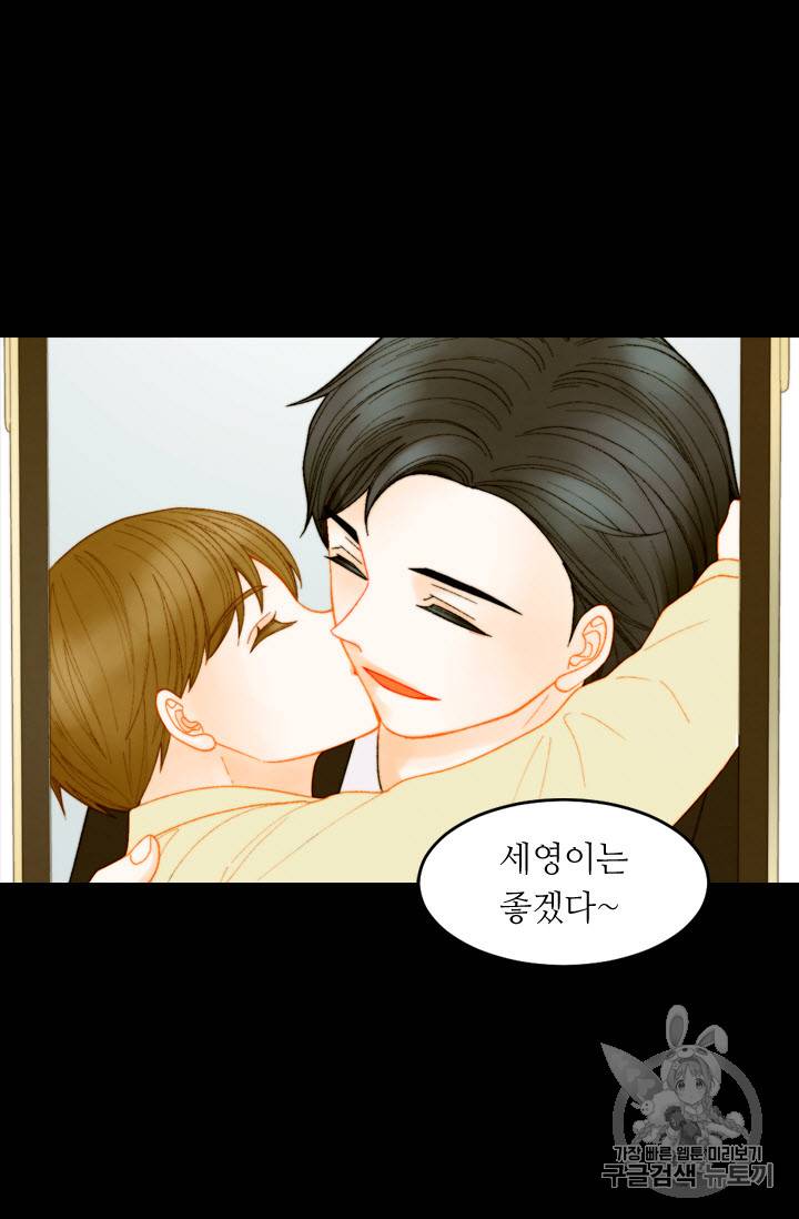 이미테이션 외전 39화 5