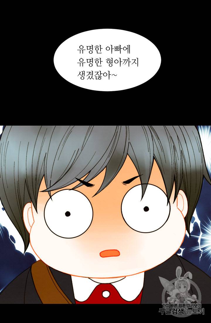 이미테이션 외전 39화 6