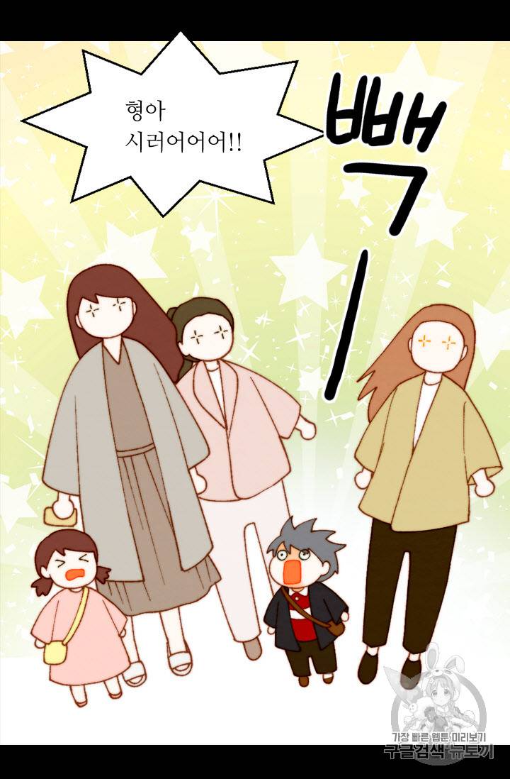 이미테이션 외전 39화 7