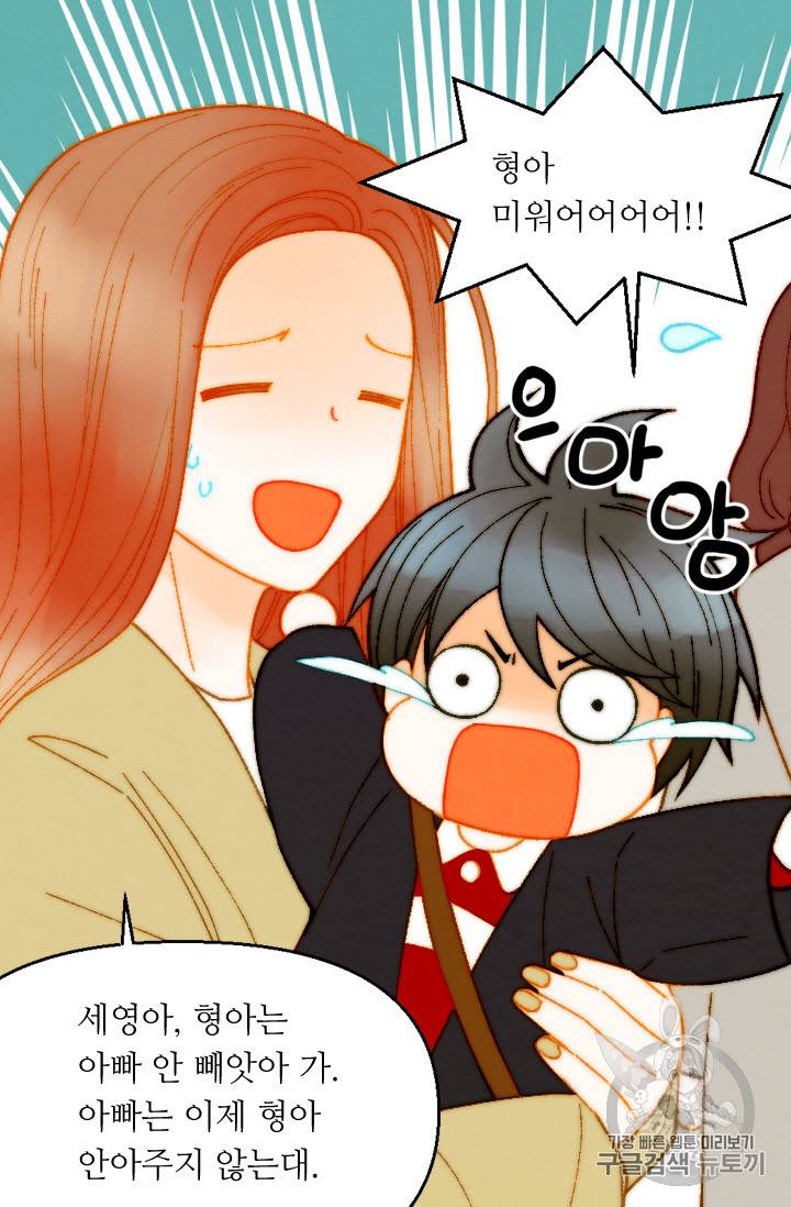 이미테이션 외전 39화 8