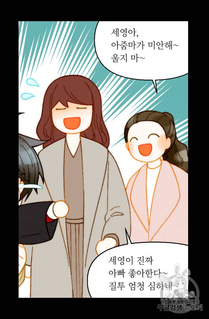이미테이션 외전 39화 9