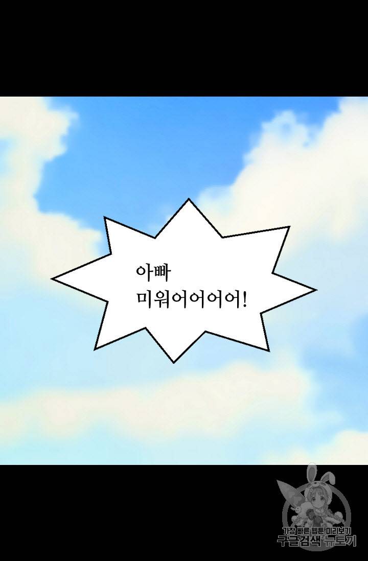 이미테이션 외전 39화 10