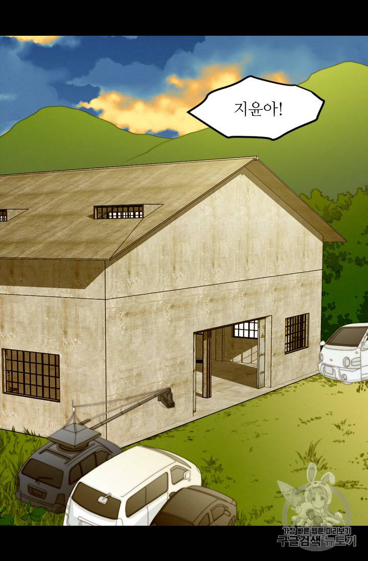 이미테이션 외전 39화 11