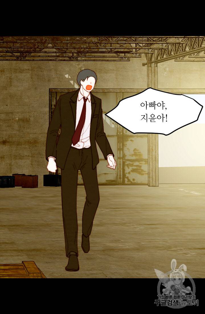 이미테이션 외전 39화 12