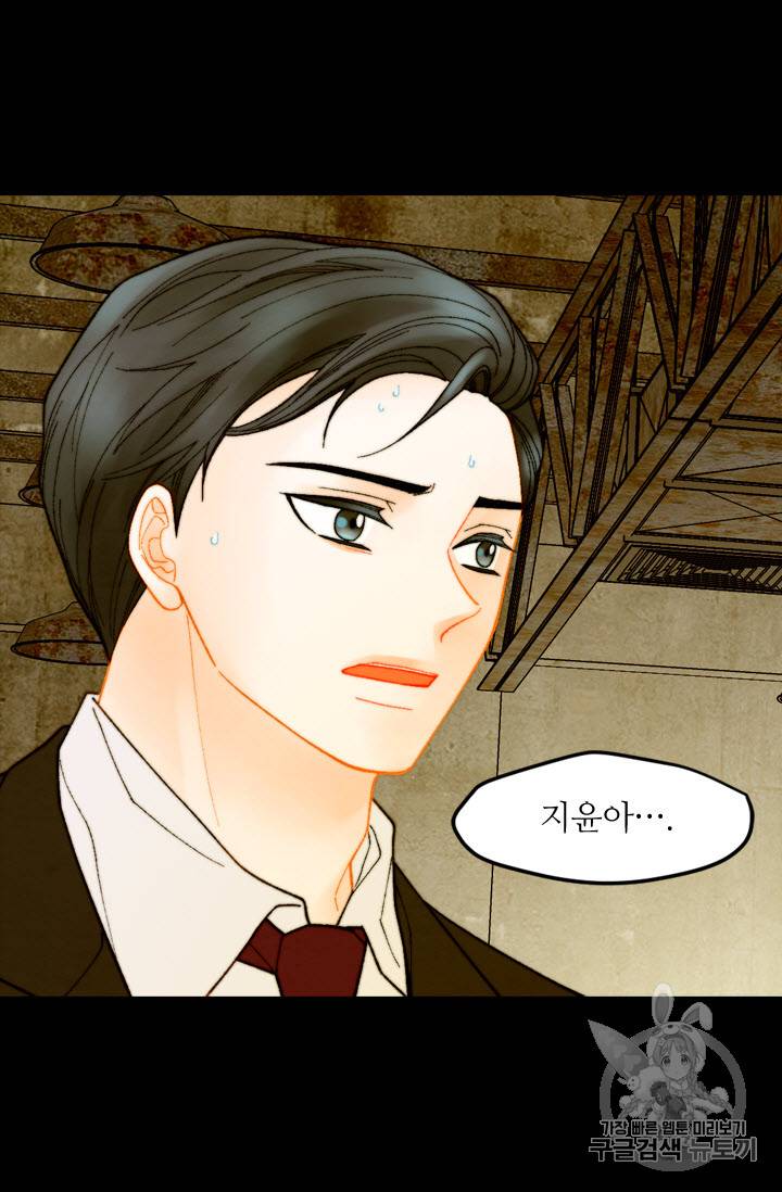 이미테이션 외전 39화 13