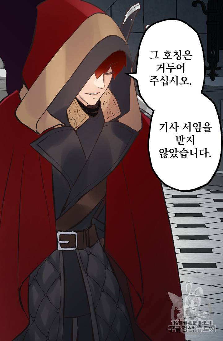 뜻대로 하세요 102화 4