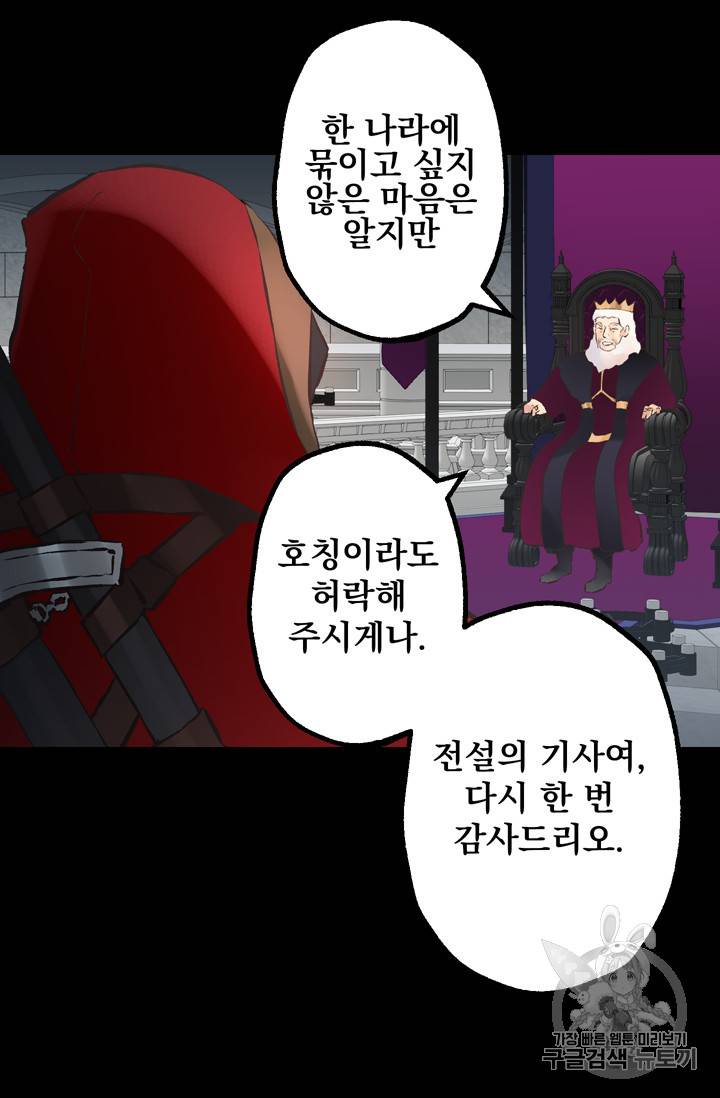 뜻대로 하세요 102화 6