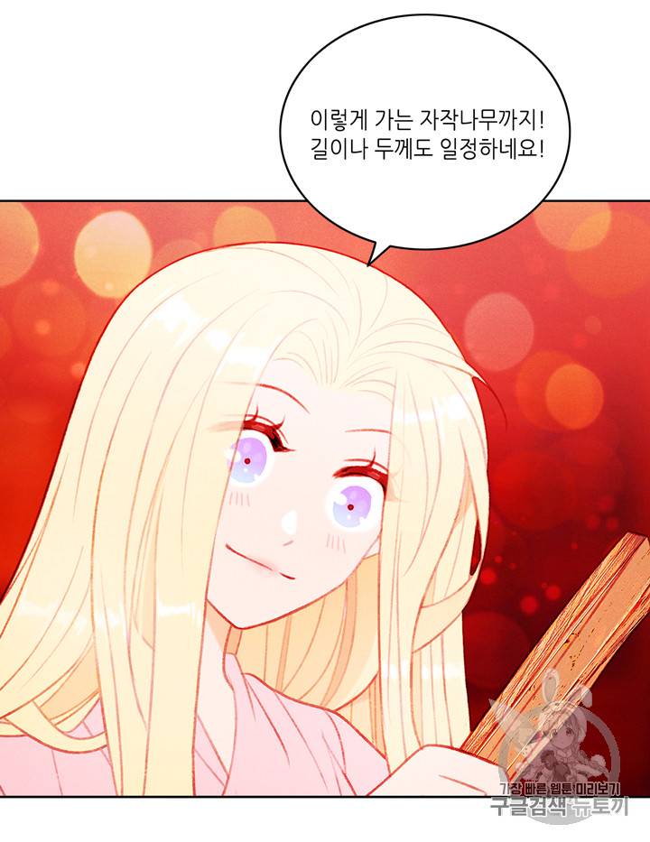 폭군의 누나로 산다는 것은 41화 4