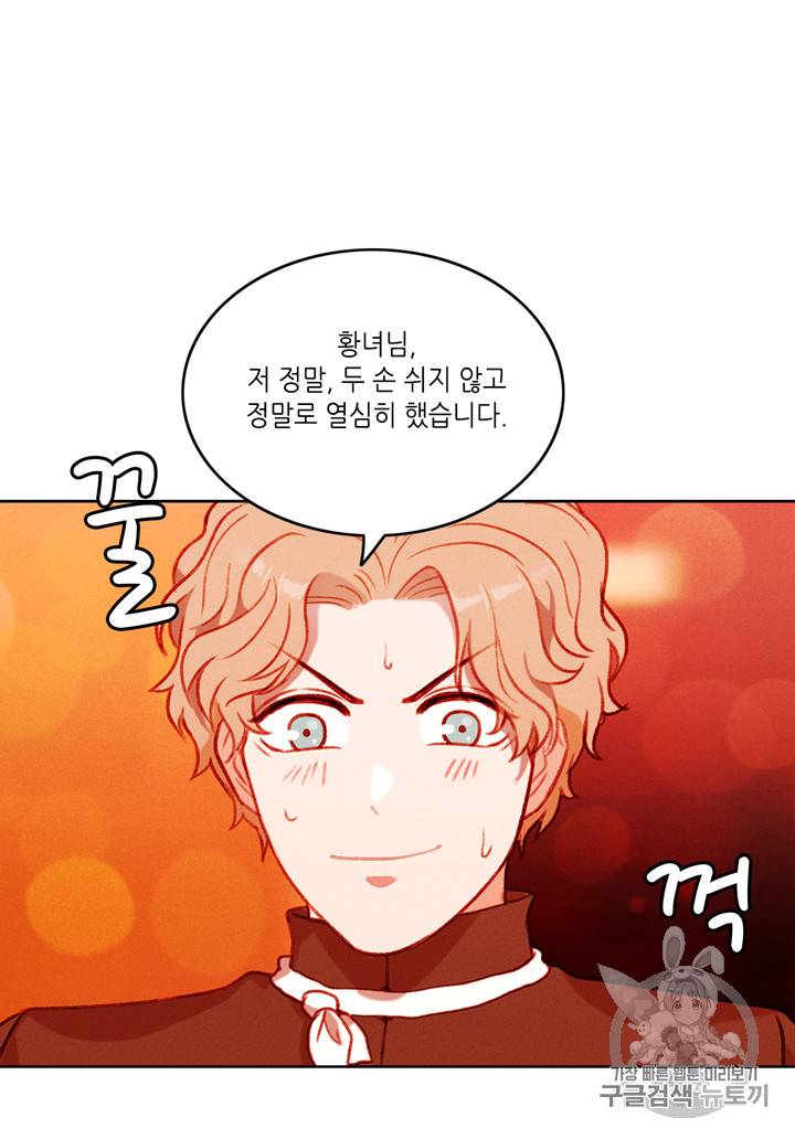 폭군의 누나로 산다는 것은 41화 5