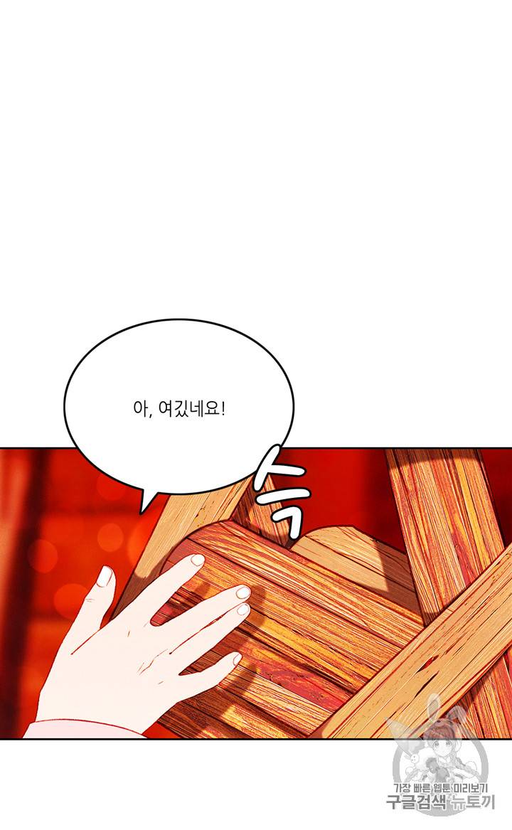 폭군의 누나로 산다는 것은 41화 8