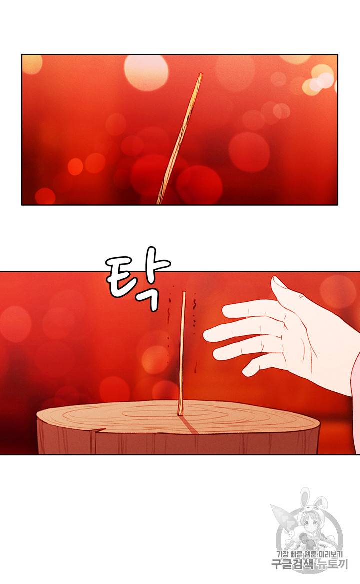 폭군의 누나로 산다는 것은 41화 10