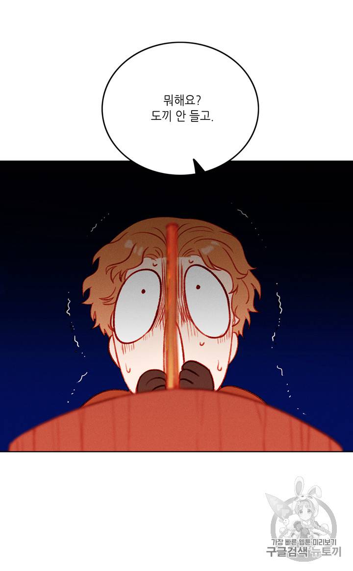 폭군의 누나로 산다는 것은 41화 11