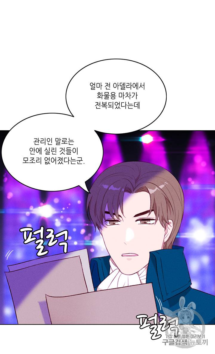 폭군의 누나로 산다는 것은 41화 13