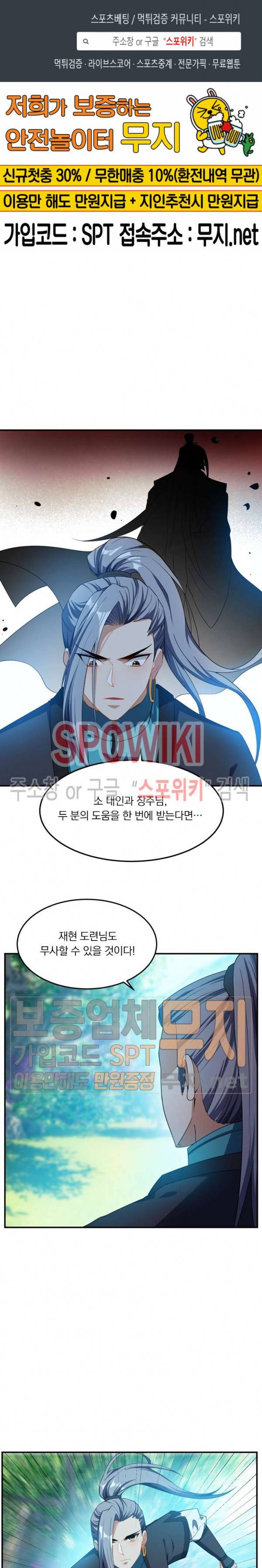 왕이 돌아왔도다 25화 1