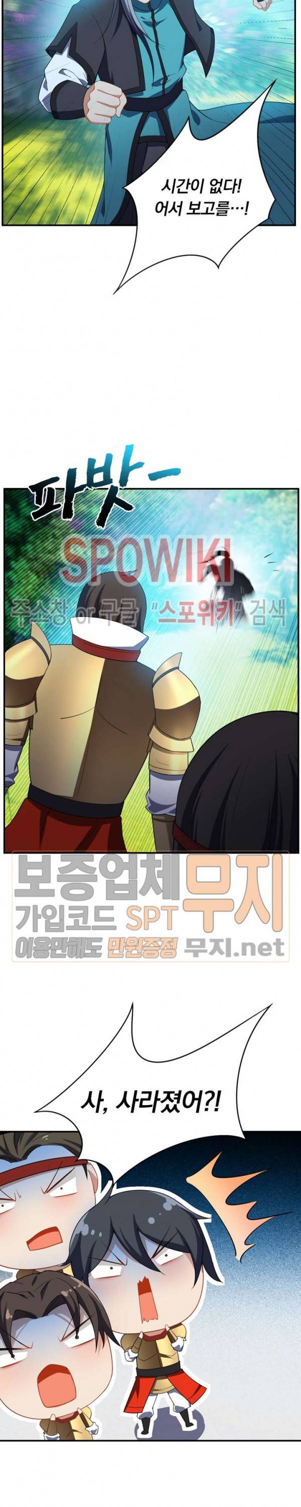 왕이 돌아왔도다 25화 2