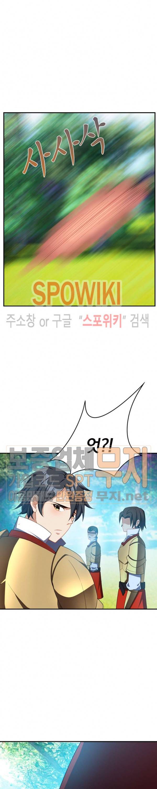 왕이 돌아왔도다 25화 3
