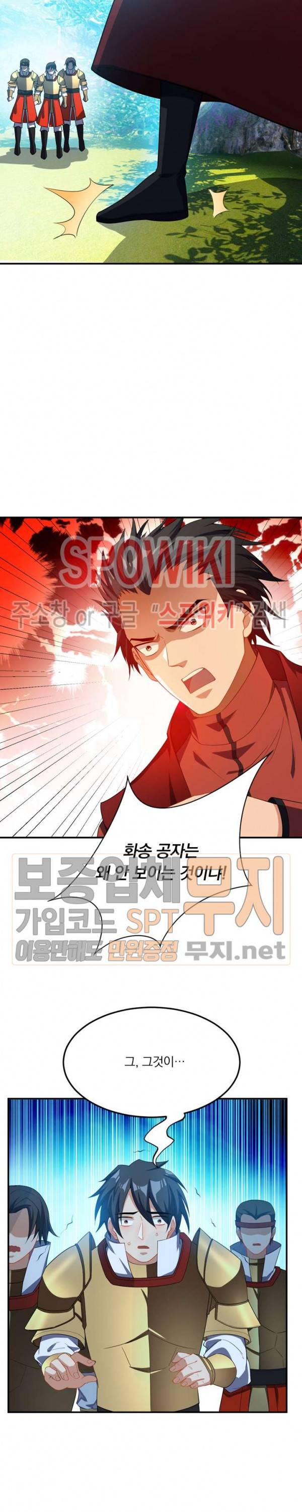 왕이 돌아왔도다 25화 4
