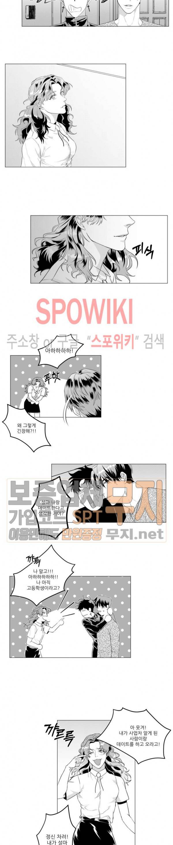 이사님 어디 계세요-! 17화 2