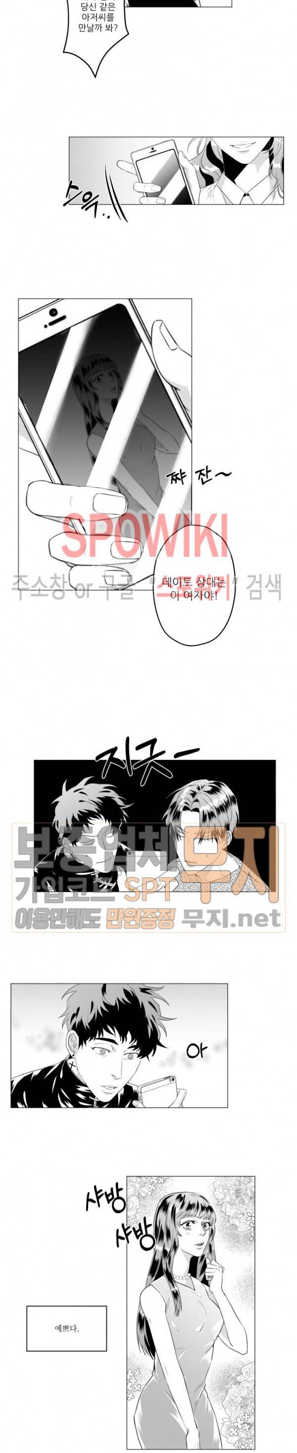 이사님 어디 계세요-! 17화 3