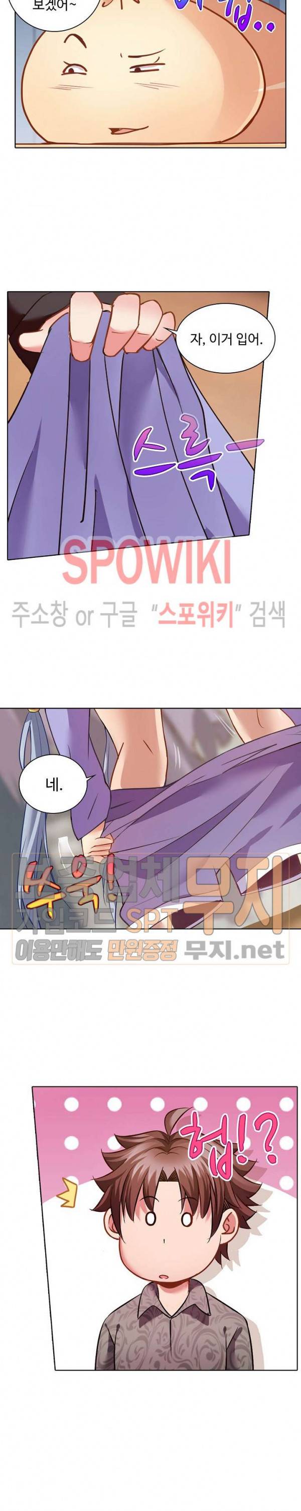 이 말세의 구세주, 나란 남자 28화 2