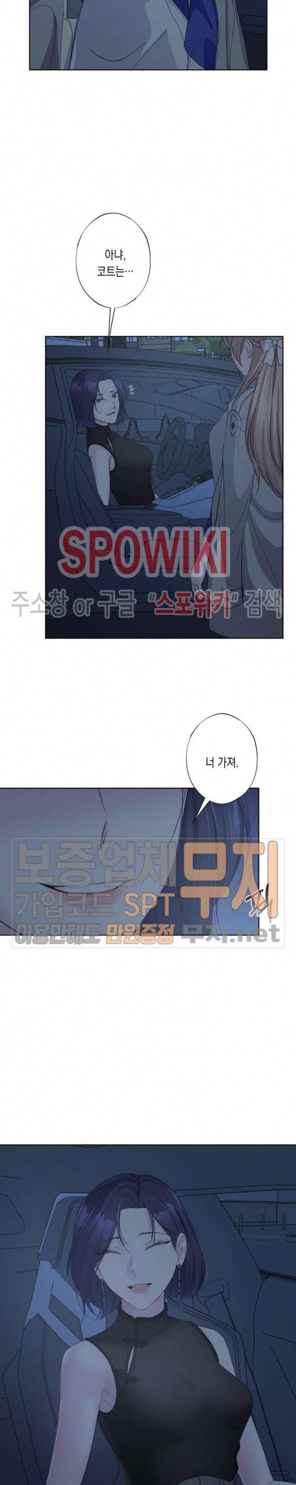 릴리트 시즌2 24화 2