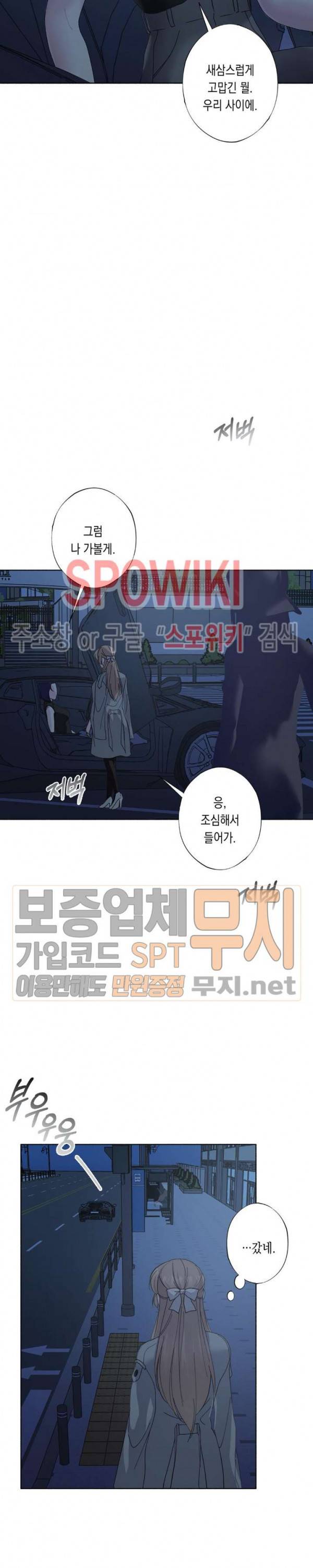 릴리트 시즌2 24화 3