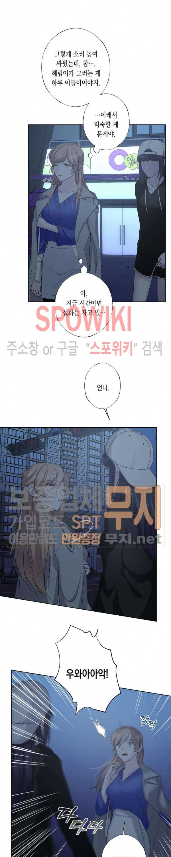 릴리트 시즌2 24화 4