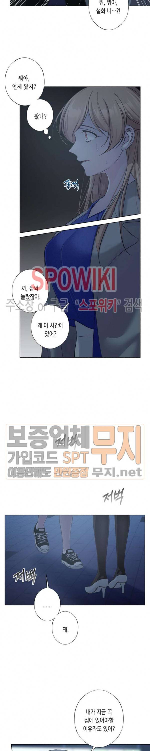 릴리트 시즌2 24화 5