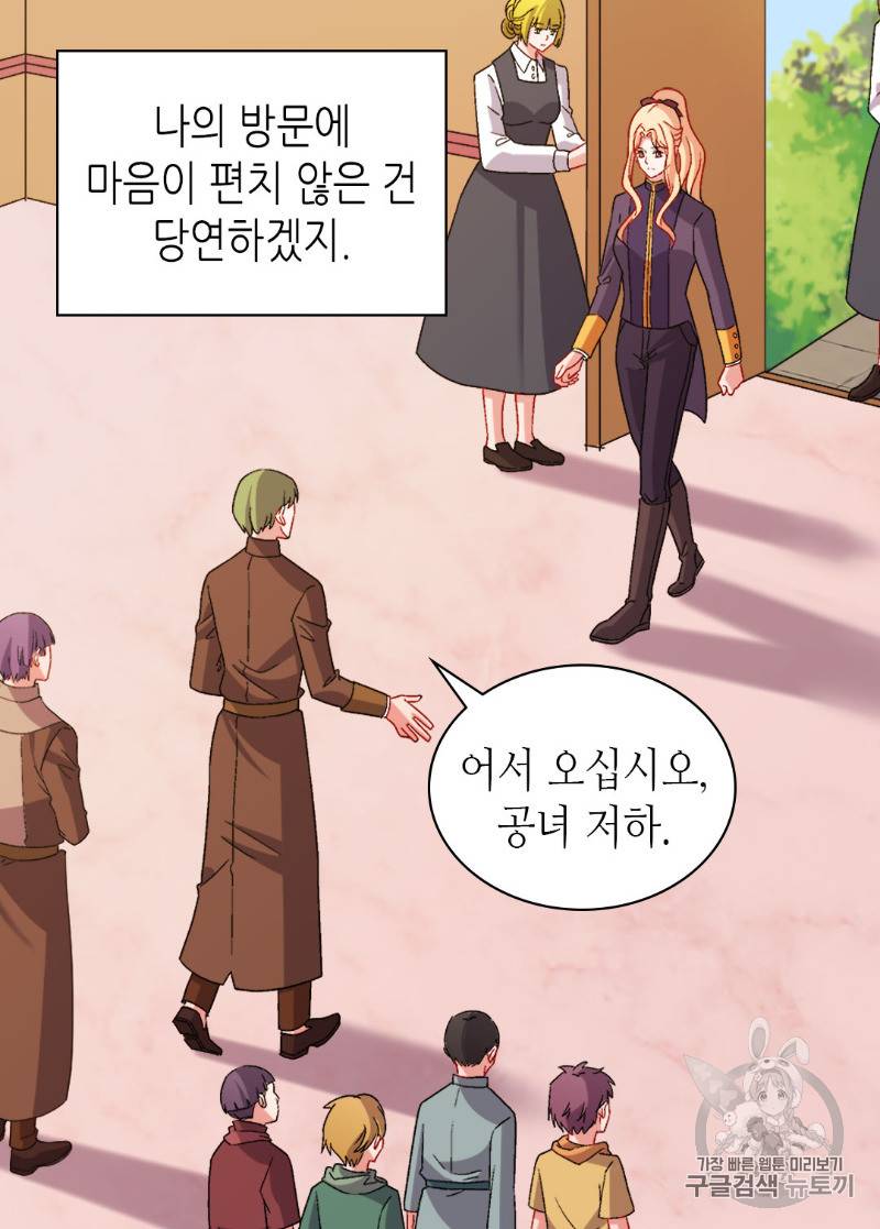 악녀의 정의 92화 7