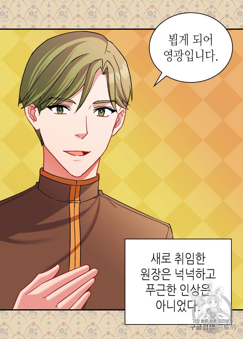 악녀의 정의 92화 8