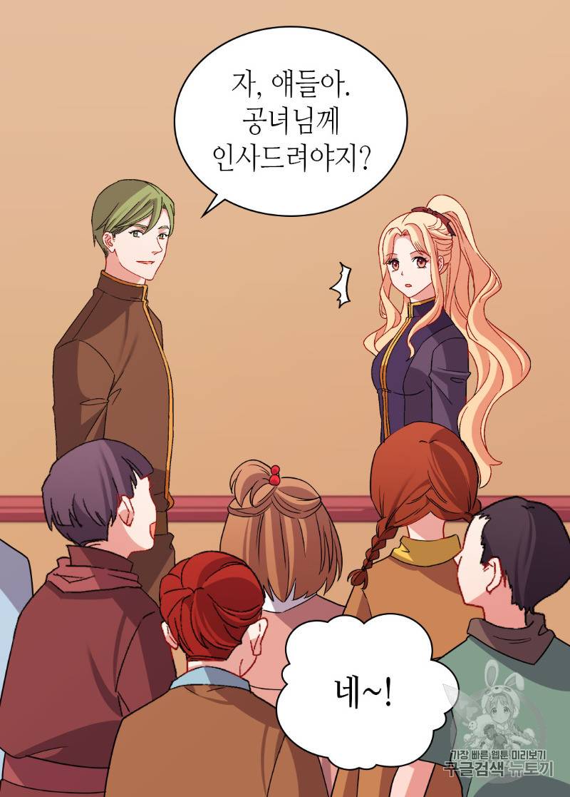 악녀의 정의 92화 10