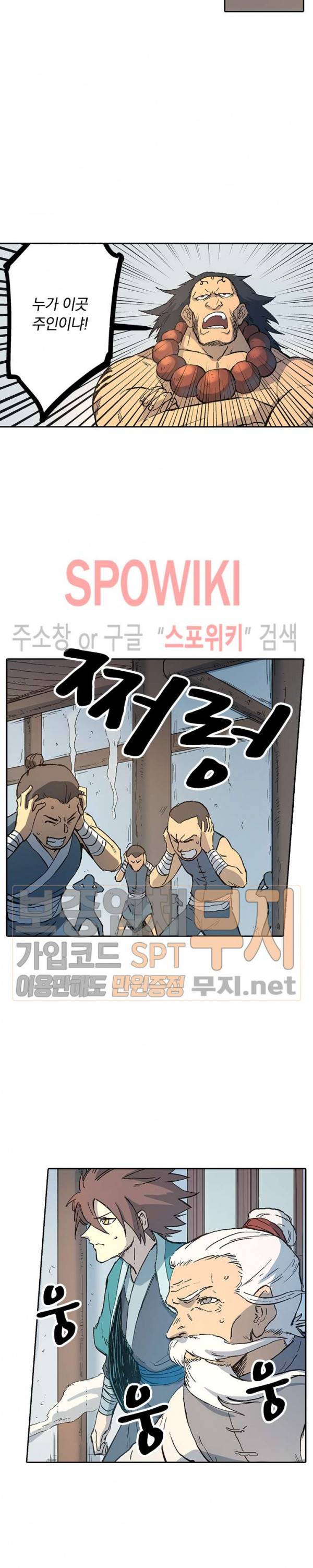 성무신결 291화 3