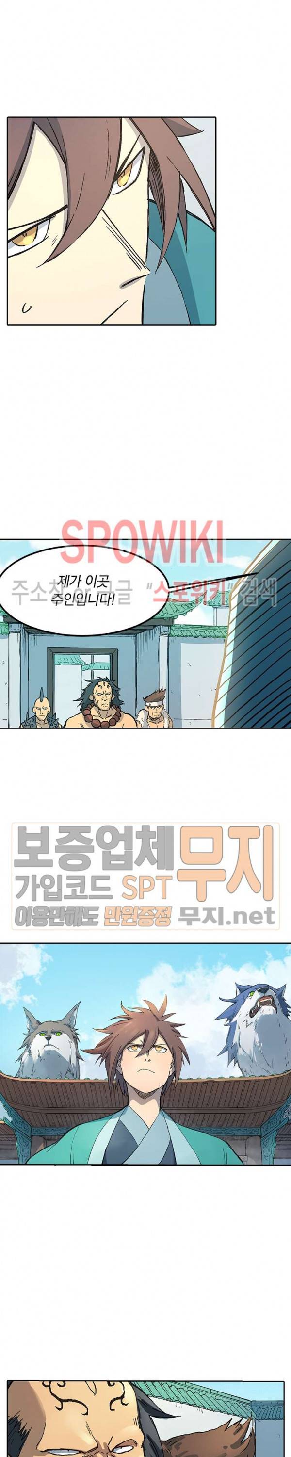 성무신결 291화 4