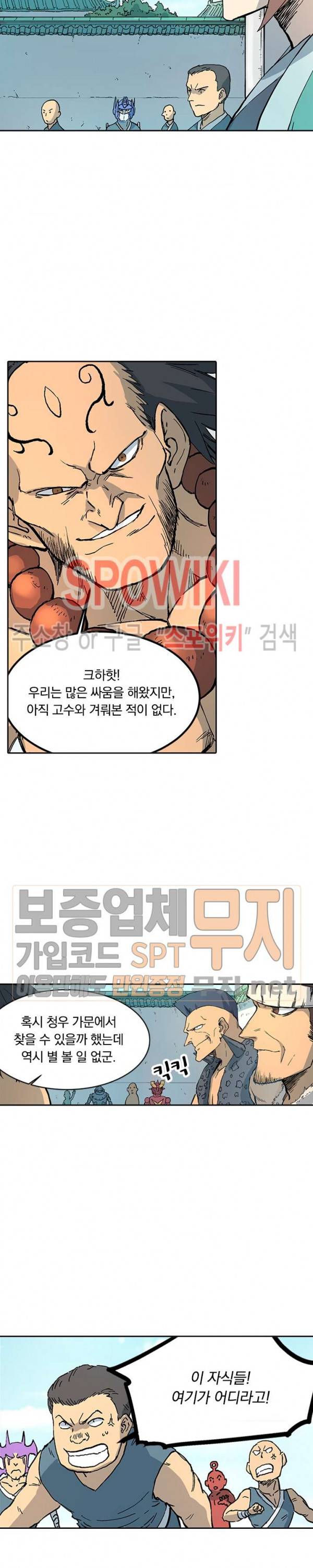 성무신결 291화 6