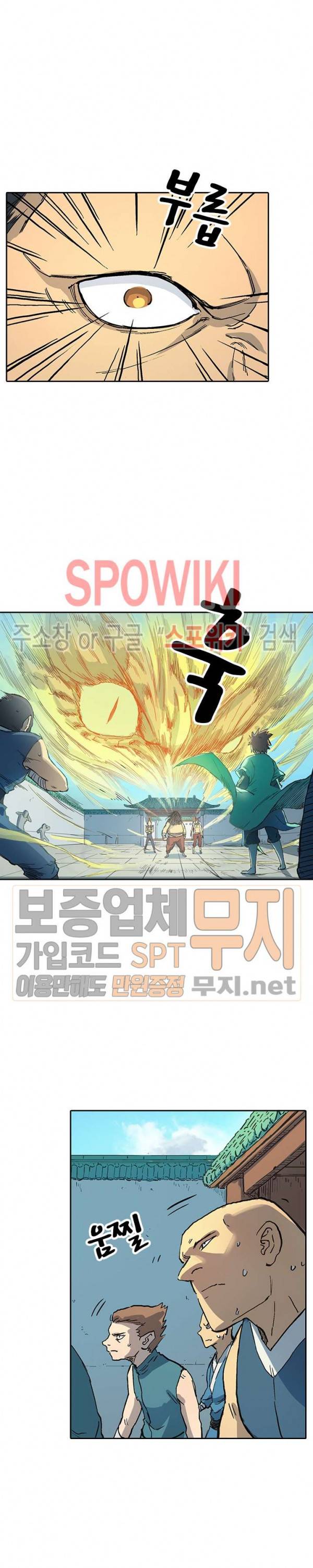 성무신결 291화 7