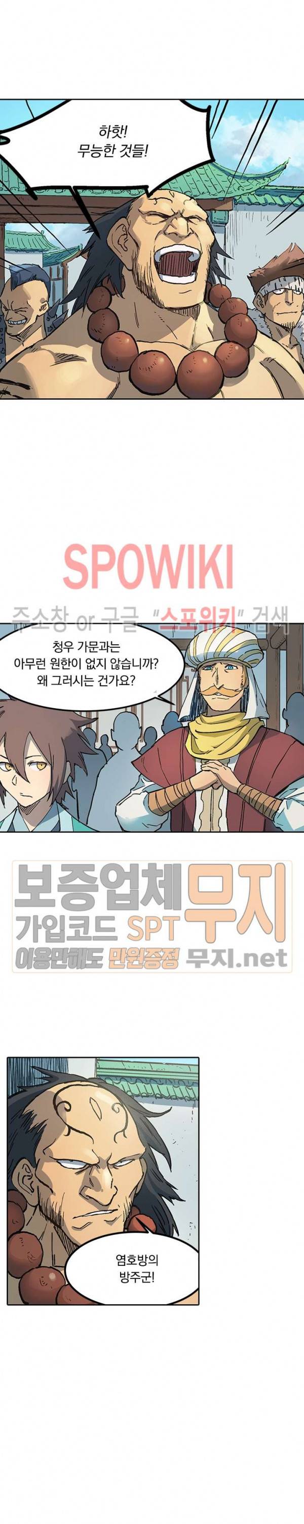 성무신결 291화 8