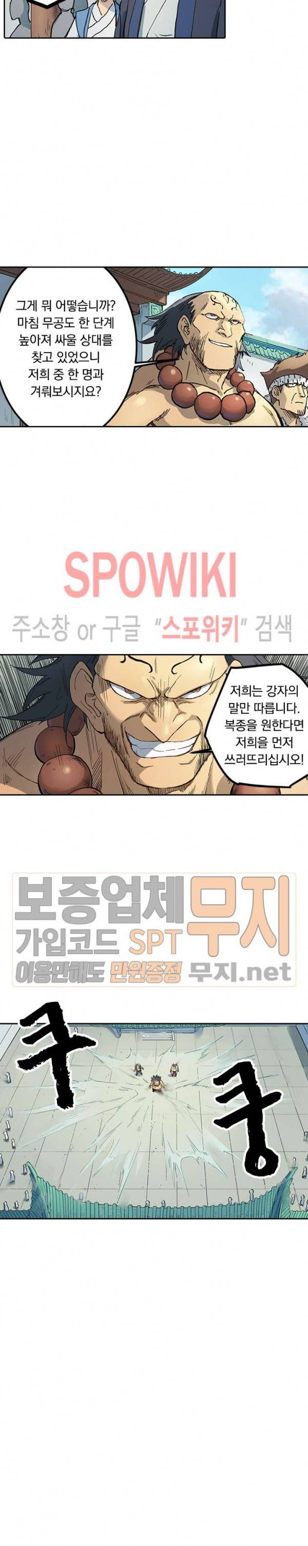 성무신결 291화 11