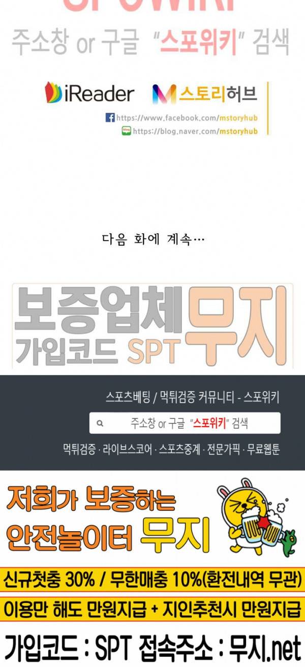 성무신결 291화 12