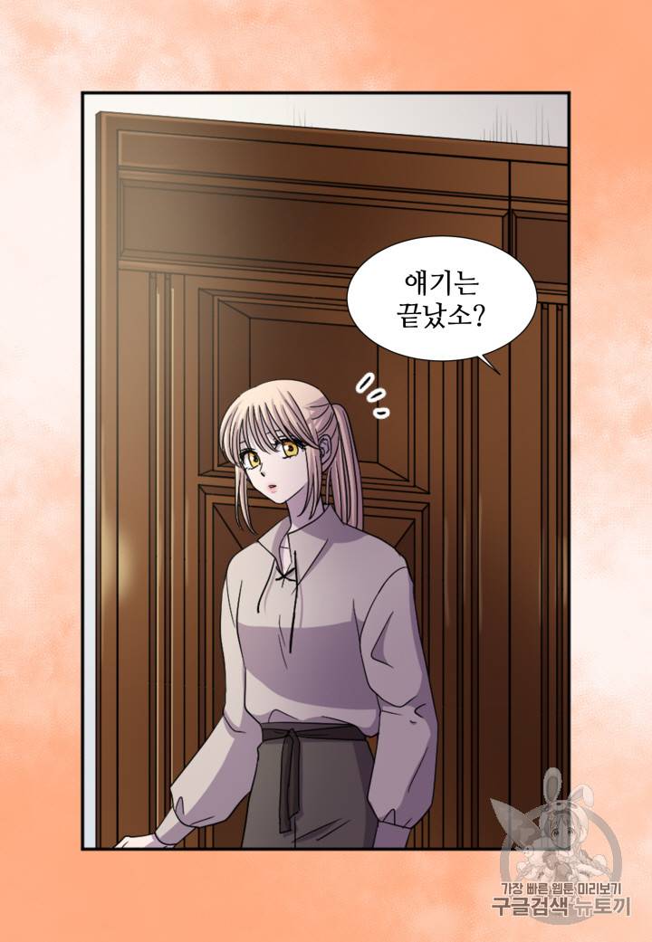 빛과 그림자 101화 4