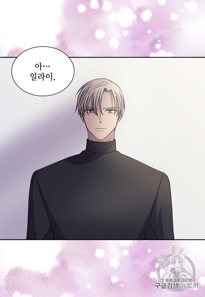 빛과 그림자 101화 5