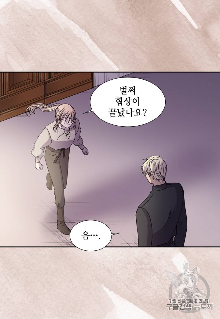 빛과 그림자 101화 6