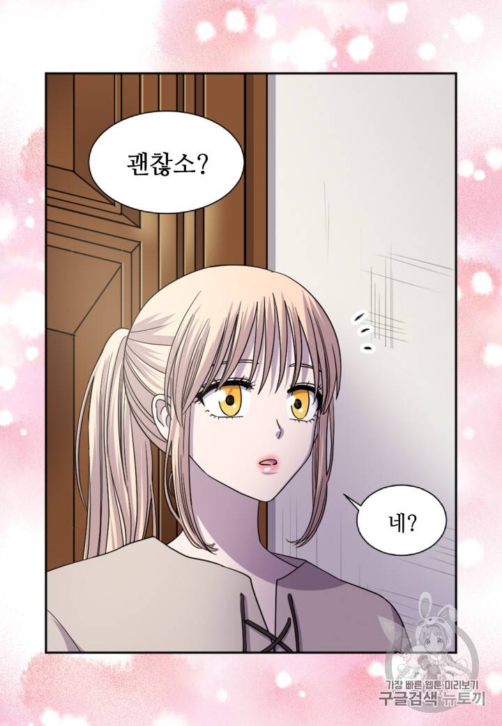 빛과 그림자 101화 9