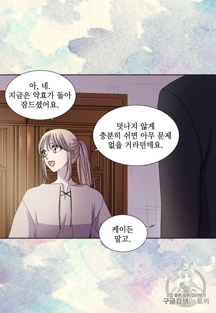 빛과 그림자 101화 10