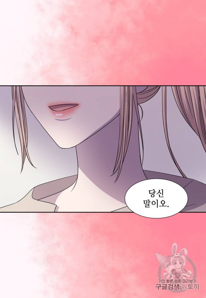 빛과 그림자 101화 11