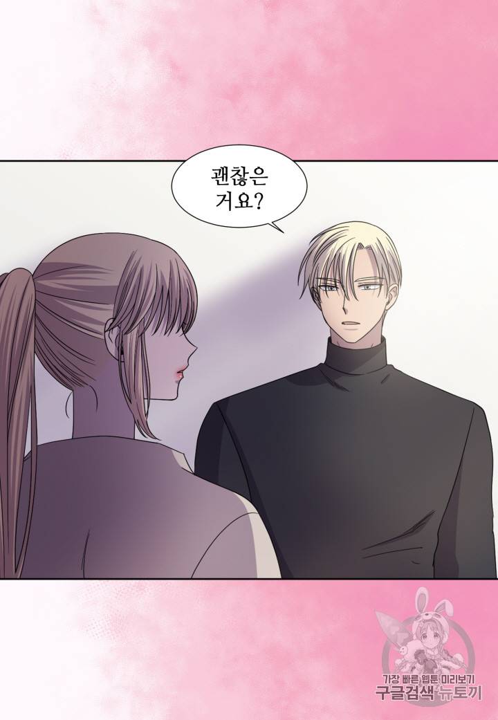 빛과 그림자 101화 12